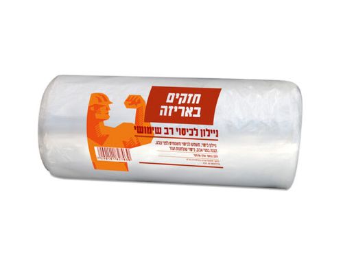 גליל ניילון לכיסוי רוחב 1 מטר נפתח ל-2 מטר להגנה על משטחים