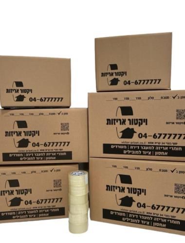 ציוד אריזה למעבר דירה לדירות 2–3 חדרים בכמות מותאמת