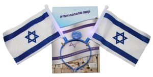 יום העצמאות - קשת ראש עם אורות ודגלי ישראל