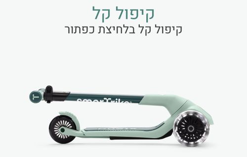 Xtend מיני רייד 4 ב 1 בימבה דחיפה מגיל שנה עד קורקינט מתקפל לגיל 9 - ירוק