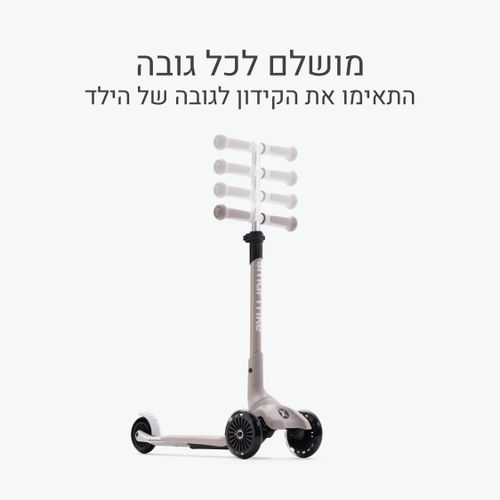 Xtend מיני+ קורקינט רב-שלבי מתקפל עם מדרך מתארך ואורות בגלגלים לגילאי 2-9 שנים - אפור