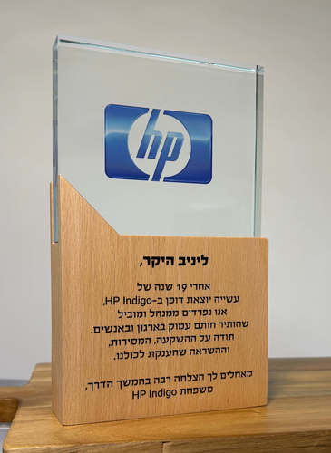 מגן הוקרה לתורמים