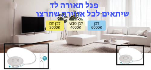 כיצד לבחור גוון תאורה לחדר