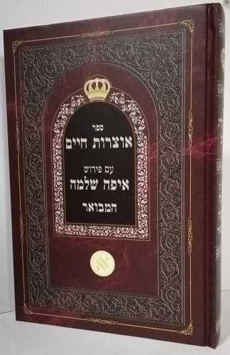 אוצרות חיים ע