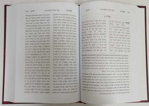 אוצרות חיים ע