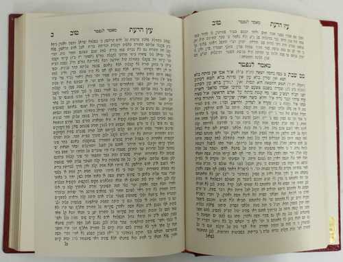 עץ הדעת טוב חלק ב' לרח