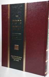 ברכת יצחק או"ח קכח-קסה
