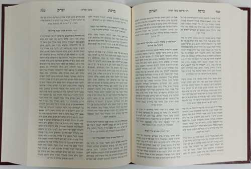 ברכת יצחק או