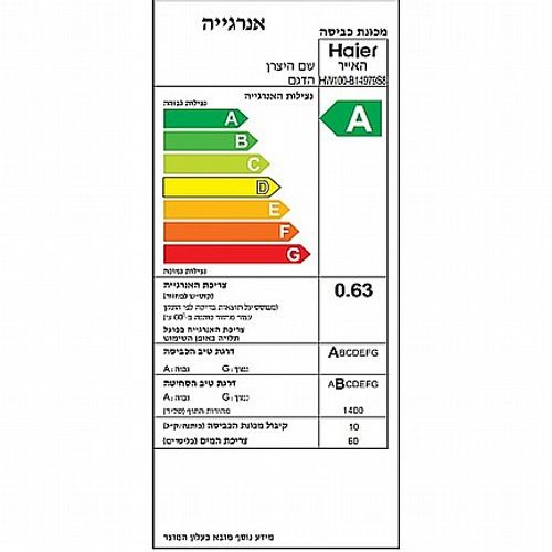 מכונת כביסה Haier HW120-B14979S8 ‏12 ‏ק