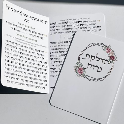 ברכון הדלקת נרות דגם פרחים