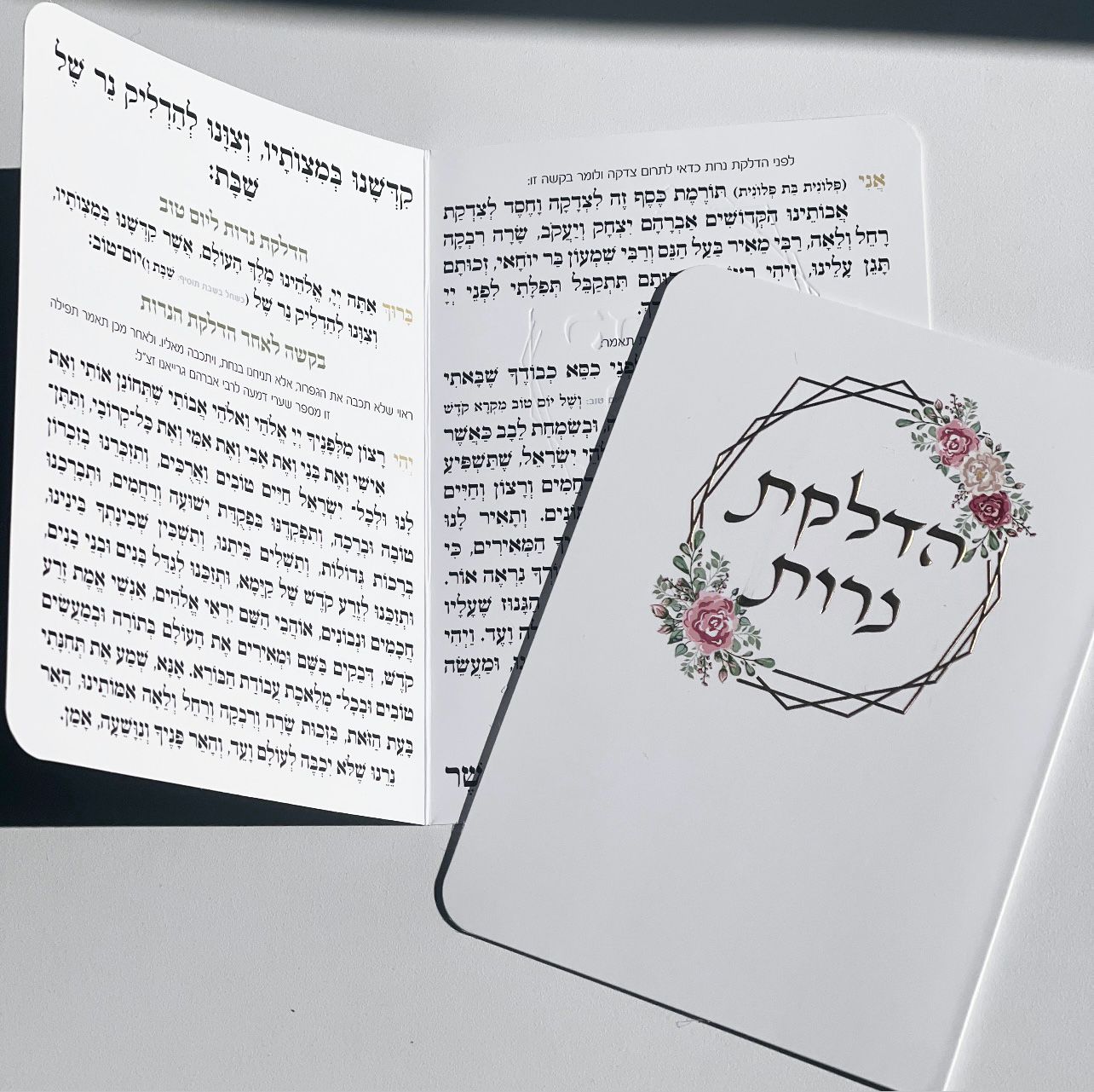 ברכון הדלקת נרות דגם פרחים