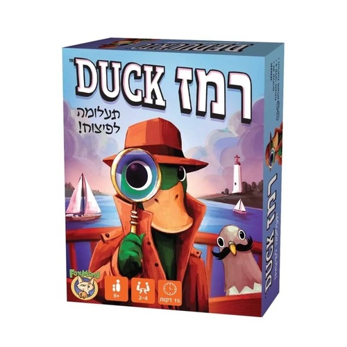 רמז DUCK - תעלומה לפיצוח!