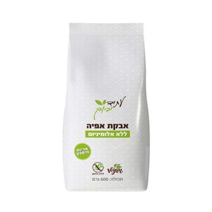 אבקת אפיה ללא אלומיניום 600 גרם