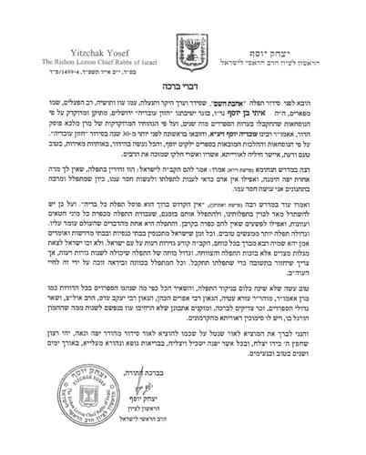 סידור אהבת השם - חום כסף
