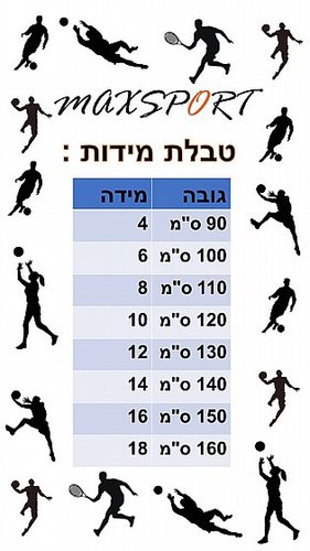 סט משחק מכבי תל אביב (זהבי)