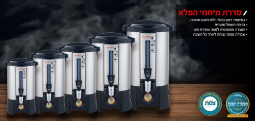 מיחם 10 ליטר נירוסטה Universe NR710