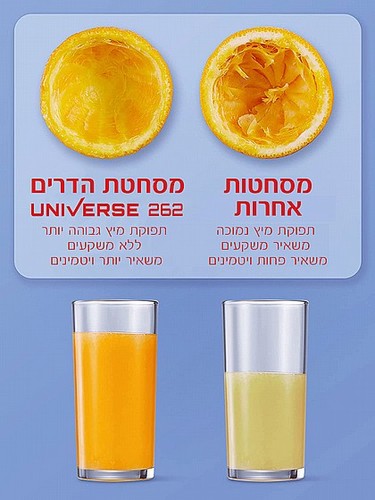 מסחטת הדרים ורימונים Universe דגם NRI-262