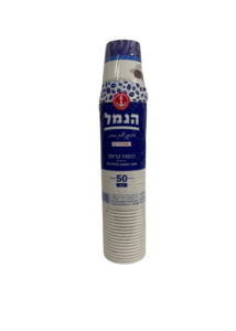 50 יחידות כוסות לשתיה חמה 80Z כ 240 מ"ל
