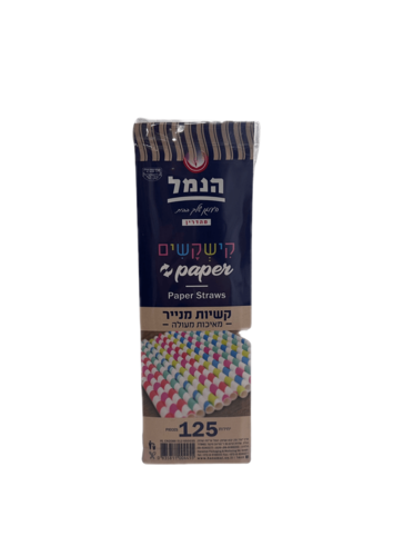 125 יחידות קשיות מנייר באיכות מעולה