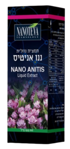 ננו אניטיס | NANO ANITIS | מכיל 100 מ"ל |