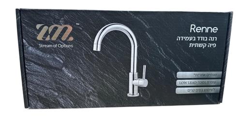 ברז מים קרים רנה בודד בעמידה פיה קשתית Renne