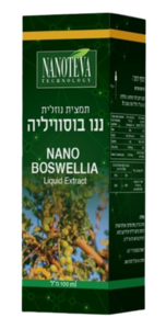 ננו בוסוויליה | NANO BOSWELLIA | מכיל 100 מ"ל |