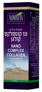 ננו קולגן | NANO COLLAGEN | מכיל 100 מ"ל |
