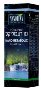 ננו רטבוליקס | NANO RETABOLIX | מכיל 100 מ"ל |
