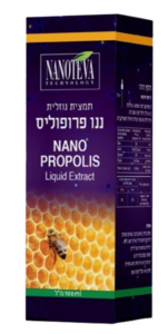 ננו פרופיליס | NANO PROPOLIS | מכיל 100 מ"ל |