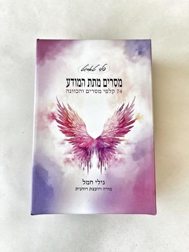 מסרים מתת המודע - גילי טארוט