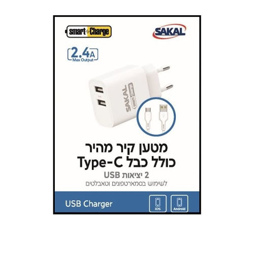 מטען קיר חשמלי איכותי מהיר עם 2 יציאות USB כולל כבל Type-C