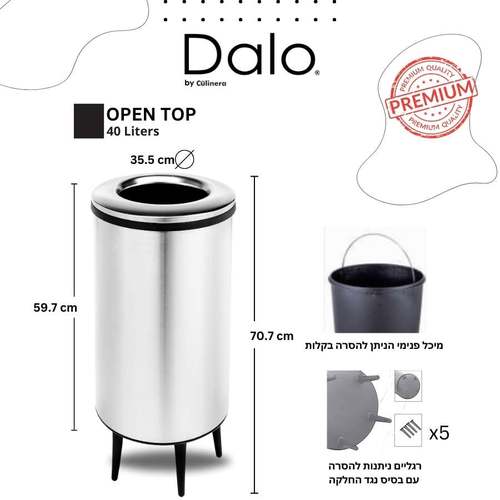 פח אשפה נירוסטה 40 ליטר עם 5 רגליות - Y.C.033696 