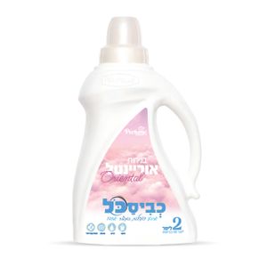 כביסכל 2 ליטר במגוון ריחות 