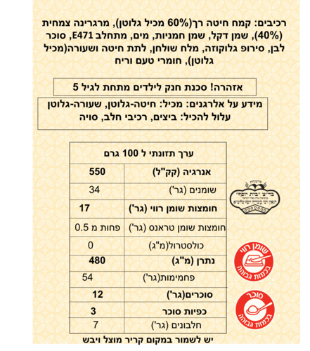 עלים לקרמשניט 300 גרם