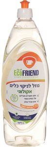 נוזל לניקוי כלים אקולוגי בניחוח תפוז – ללא SLS