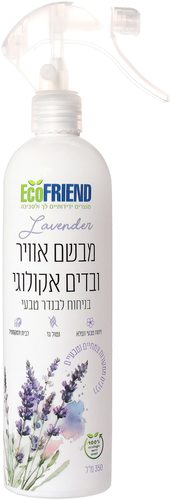 מבשם אוויר ובדים אקולוגי לבנדר
