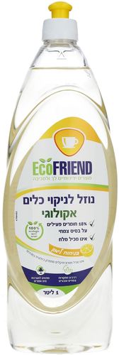 נוזל לניקוי כלים אקולוגי בניחוח לימון – ללא SLS