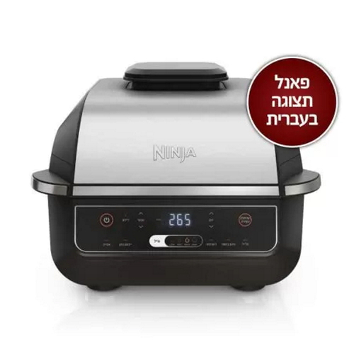 גריל חשמלי ביתי  Ninja Grill נינג'ה EG203 | שלוש שנות אחריות יבואן רשמי 