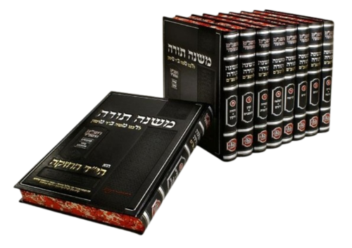 משנה תורה לרמב