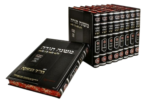 משנה תורה לרמב"ם גדול - המאור (9 כרכים)