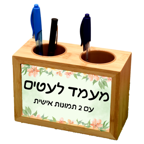 הדפסה על מתקן לעטים (2 תמונות)