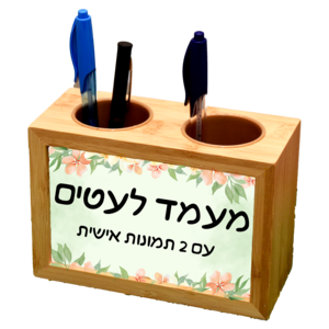 הדפסה על מתקן לעטים (2 תמונות)