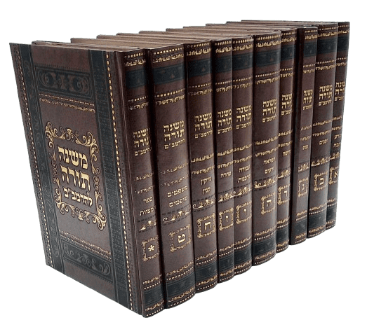 משנה תורה לרמב"ם פנינים מפואר ומנוקד (10 כרכים)
