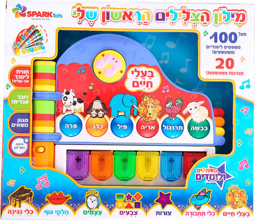 spark-toys