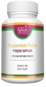 מגנזיום אוקסיד | Magnesium Oxide | מכיל 180 כמוסות | 520 מ"ג מגנזיום |
