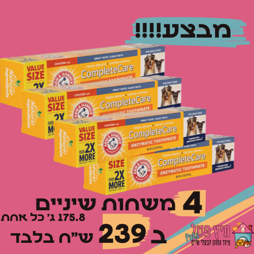מבצע 4 משחות שיניים לכלב ארם אנד האמר 175.8גרם(סה"כ 703.2גרם) Arm & Hammer