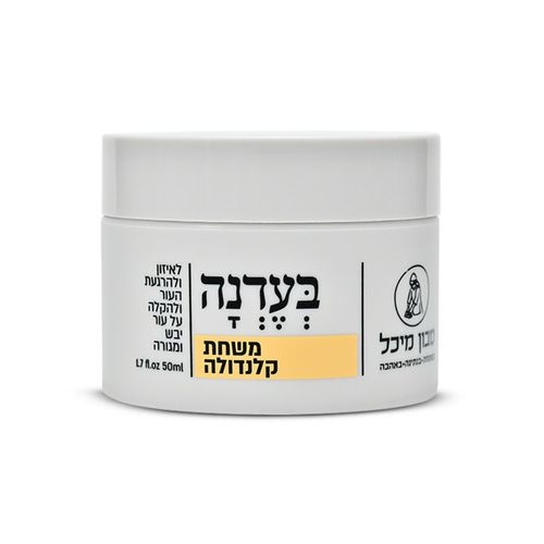מיכל סבון טבעי בְּעֶדְנָה משחת קלנדולה 50 מ
