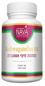 כמוסות מיצוי אשווגנדה | Ashwagandha EX | מכיל 180 כמוסות |