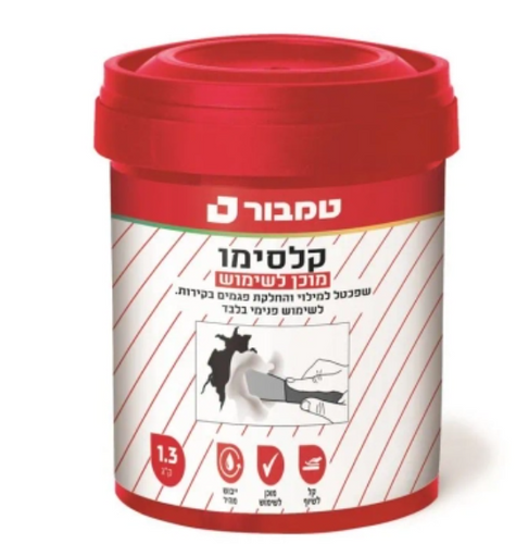 קלסימו מוכן לשימוש