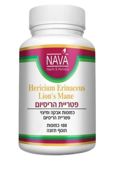 פטריית הריסיום | כמוסות אבקה ומיצוי | מכיל 180 כמוסות |